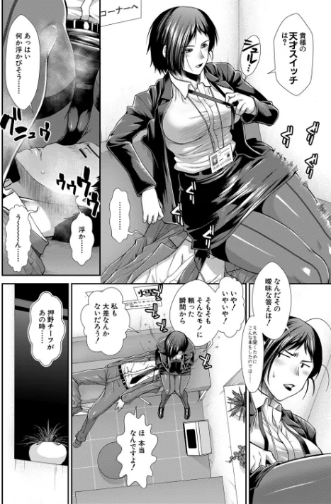 〈エロ漫画〉ケツハラ|作者：有賀冬 MUJIN編集部 試し読みサンプル 10ページ目