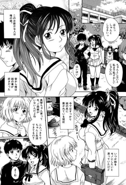 〈エロ漫画〉ミルクドール|作者:中山哲学 MUJIN編集部 試し読みサンプル 8ページ目