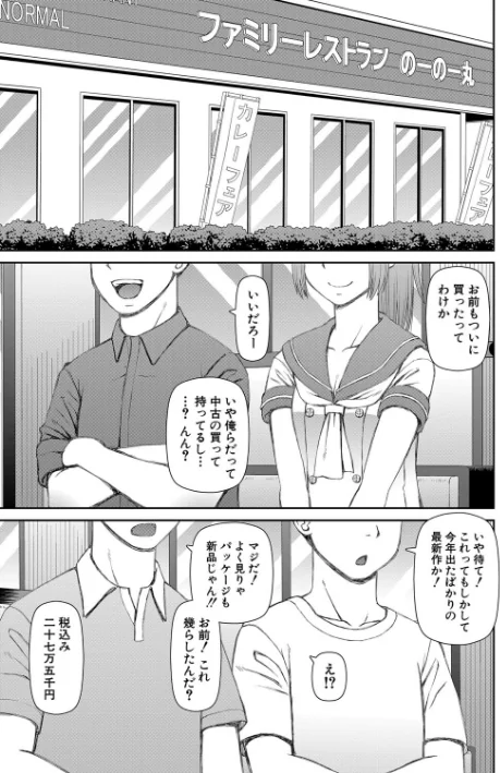 〈エロ漫画〉人造ま〇こ発売中|作者:樺島あきら MUJIN編集部 試し読みサンプル 3ページ目