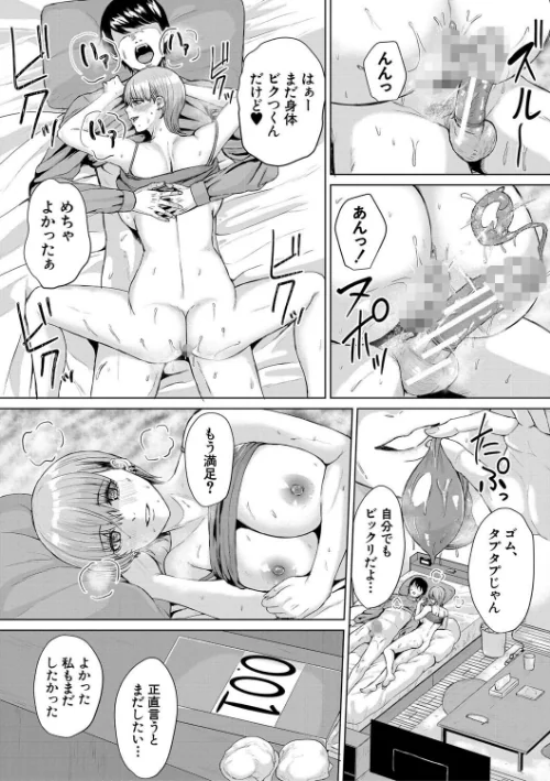〈エロ漫画〉ギャルだけど勉強もセックスも真面目だし！|作者：ペペ田デミオ MUJIN編集部 試し読みサンプル 37ページ目