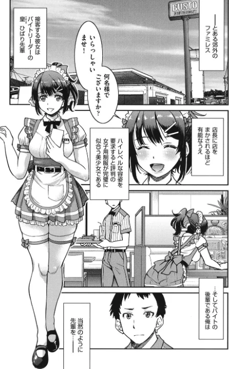 〈エロ漫画〉あこがれの先輩を縛って逃げられなくして×××。|作者：井上よしひさ 試し読みサンプル 7ページ目