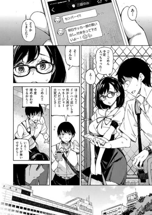 〈エロ漫画〉コイワズライ|作者：稲戸せれれ 試し読みサンプル 8ページ目