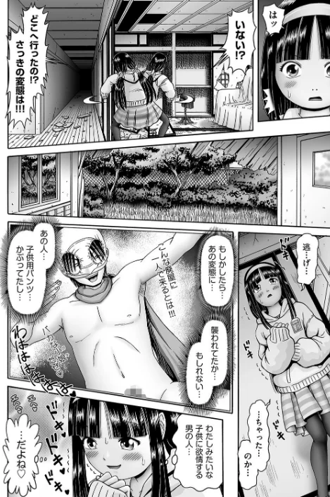 〈エロ漫画〉オレ、聖奴●。やります◇|作者:某零 試し読みサンプル 8ページ目