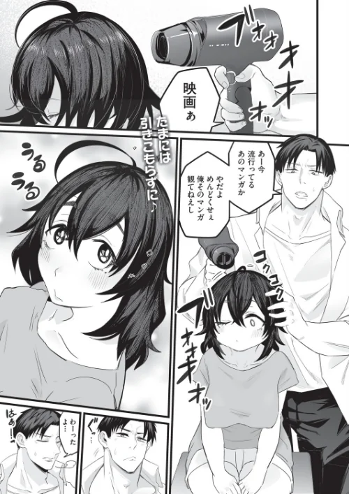 〈エロ漫画〉其処は彼と無く恋人模様(単話)|作者:kuretudenn 試し読みサンプル 2ページ目