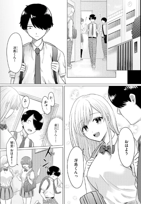 〈エロ漫画〉妄想注文 〜どんな娘ともエッチできる神アプリ〜|作者：宇野かつみ 試し読みサンプル 8ページ目