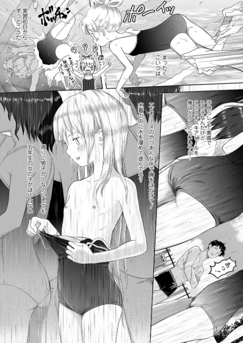〈エロ漫画〉私の先生 5の2の36 和里田歩未(単話)|作者:まやふふ(賢) 試し読みサンプル 4ページ目