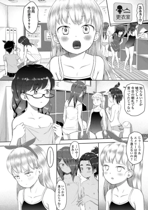〈エロ漫画〉私の先生 5の2の36 和里田歩未(単話)|作者:まやふふ(賢) 試し読みサンプル 6ページ目