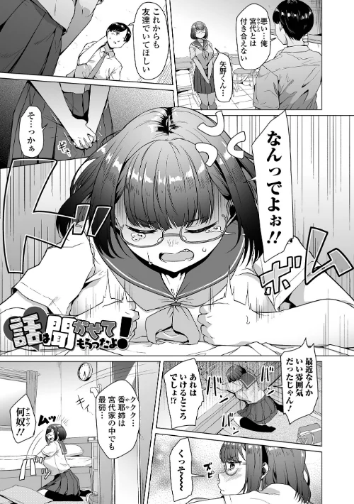 〈エロ漫画〉しあわせな結合|作者:内東ぐら 一水社編集部 試し読みサンプル 11ページ目