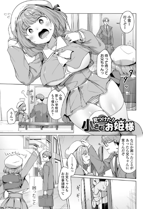 〈エロ漫画〉しあわせな結合|作者:内東ぐら 一水社編集部 試し読みサンプル 19ページ目