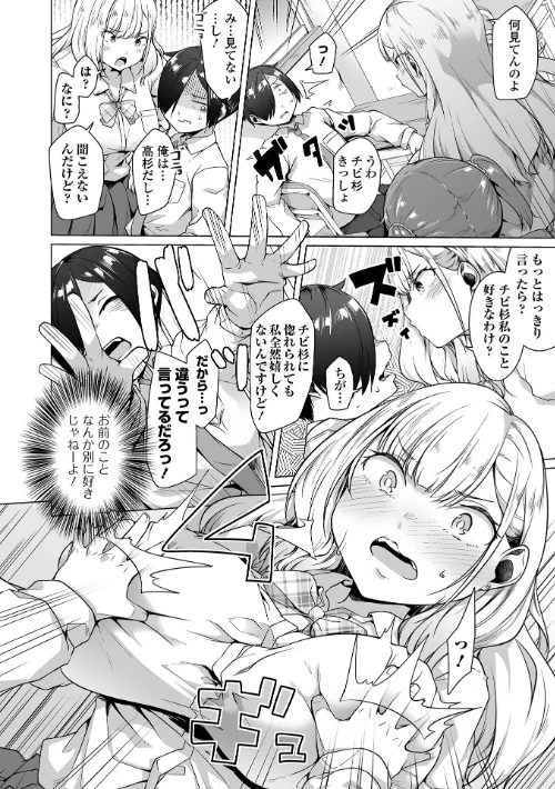〈エロ漫画〉しあわせな結合|作者:内東ぐら 一水社編集部 試し読みサンプル 4ページ目