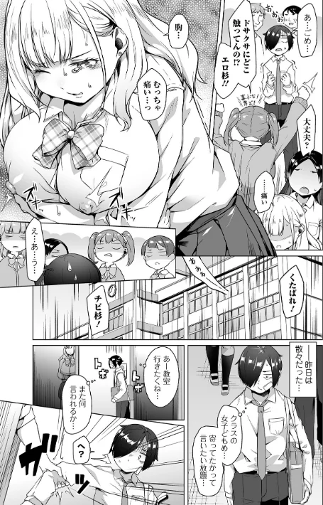 〈エロ漫画〉しあわせな結合|作者:内東ぐら 一水社編集部 試し読みサンプル 5ページ目