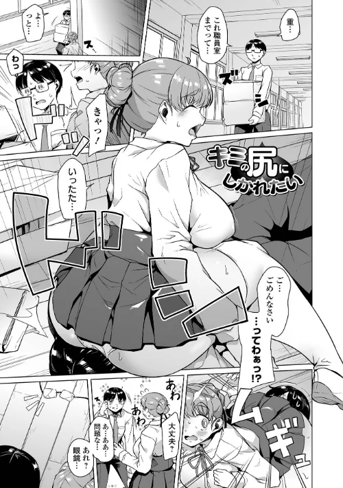 〈エロ漫画〉しあわせな結合|作者:内東ぐら 一水社編集部 試し読みサンプル 7ページ目