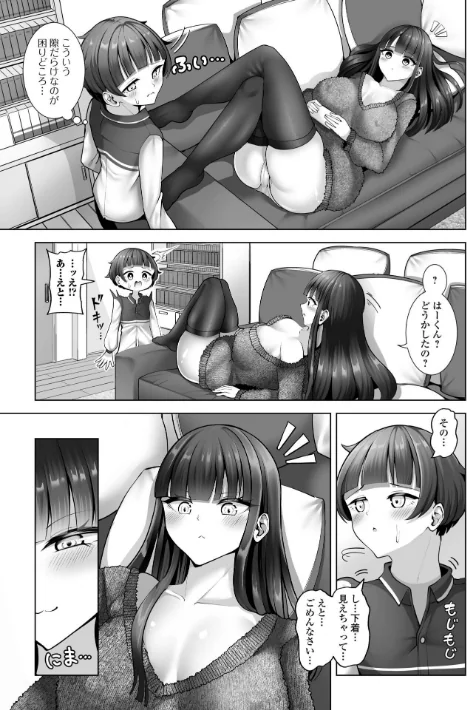 〈エロ漫画〉comicやさおね vol.3|作者：はんぺら 桐下悠司 おくた慧 蒂絵夢 セリカ 泰三 一水社編集部 玉木そば 試し読みサンプル 13ページ目