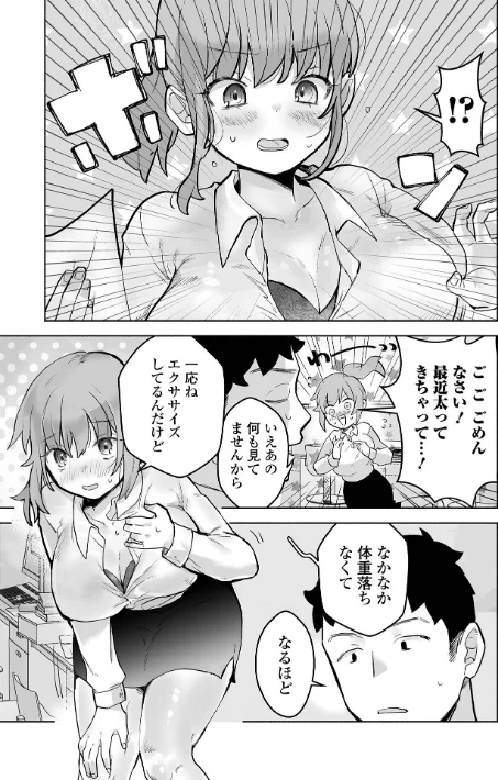 〈エロ漫画〉comicやさおね vol.3|作者：はんぺら 桐下悠司 おくた慧 蒂絵夢 セリカ 泰三 一水社編集部 玉木そば 試し読みサンプル 16ページ目