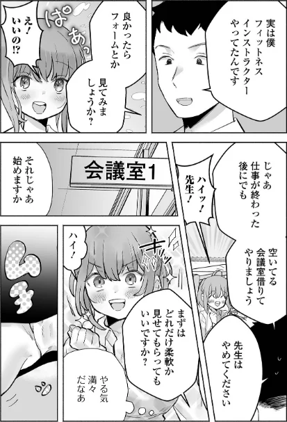 〈エロ漫画〉comicやさおね vol.3|作者：はんぺら 桐下悠司 おくた慧 蒂絵夢 セリカ 泰三 一水社編集部 玉木そば 試し読みサンプル 17ページ目