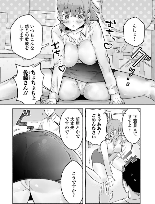〈エロ漫画〉comicやさおね vol.3|作者：はんぺら 桐下悠司 おくた慧 蒂絵夢 セリカ 泰三 一水社編集部 玉木そば 試し読みサンプル 18ページ目