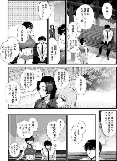〈エロ漫画〉comicやさおね vol.3|作者：はんぺら 桐下悠司 おくた慧 蒂絵夢 セリカ 泰三 一水社編集部 玉木そば 試し読みサンプル 5ページ目