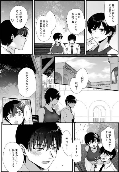 〈エロ漫画〉comicやさおね vol.3|作者：はんぺら 桐下悠司 おくた慧 蒂絵夢 セリカ 泰三 一水社編集部 玉木そば 試し読みサンプル 6ページ目
