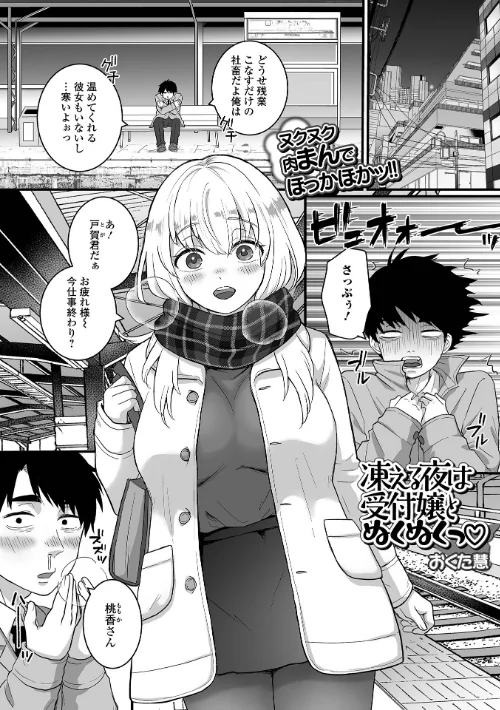 〈エロ漫画〉comicやさおね vol.3|作者：はんぺら 桐下悠司 おくた慧 蒂絵夢 セリカ 泰三 一水社編集部 玉木そば 試し読みサンプル 7ページ目
