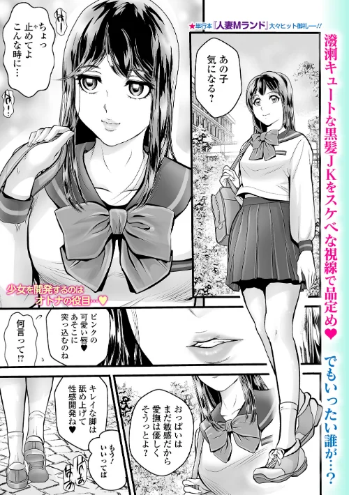 〈エロ漫画〉アブナイ下着とオトナの女(単話)|作者:ふじたじゅん 一水社編集部 試し読みサンプル 2ページ目