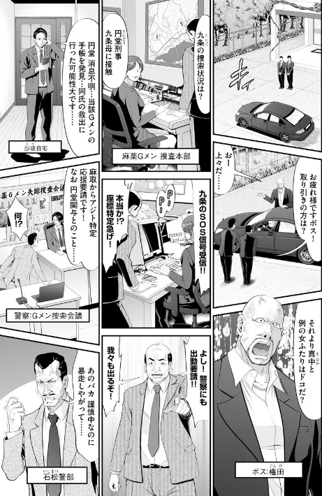 〈エロ漫画〉処女（ヴァージン）蹂躙！ ポルノポリス（単話）|作者：黒乃マサカド 試し読みサンプル 2ページ目