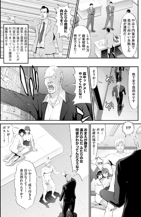 〈エロ漫画〉処女（ヴァージン）蹂躙！ ポルノポリス（単話）|作者：黒乃マサカド 試し読みサンプル 3ページ目