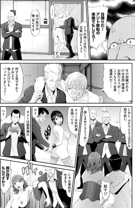 〈エロ漫画〉処女（ヴァージン）蹂躙！ ポルノポリス（単話）|作者：黒乃マサカド 試し読みサンプル 5ページ目