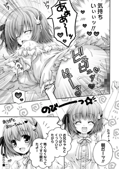 〈エロ漫画〉発情ガールズコレクション◇|作者：あここ。 試し読みサンプル 13ページ目