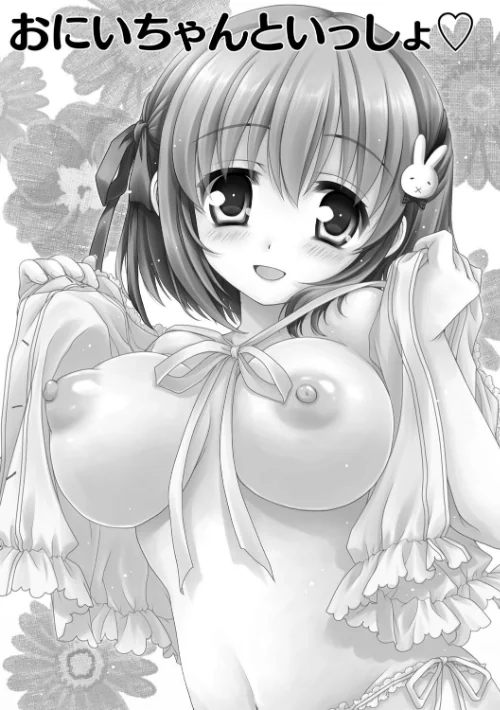 〈エロ漫画〉発情ガールズコレクション◇|作者：あここ。 試し読みサンプル 7ページ目