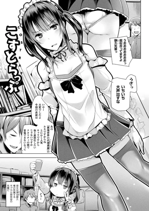 〈エロ漫画〉ヒメゴトガジェット|作者：吉田 試し読みサンプル 11ページ目