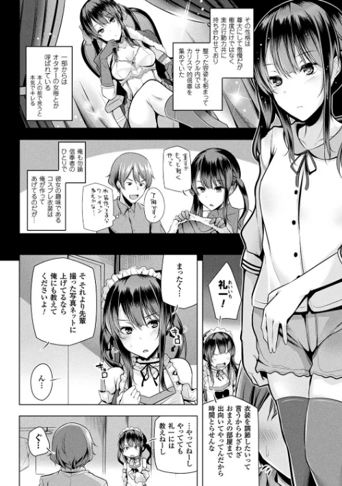 〈エロ漫画〉ヒメゴトガジェット|作者：吉田 試し読みサンプル 12ページ目
