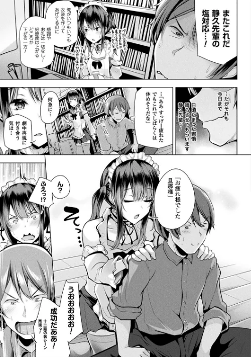 〈エロ漫画〉ヒメゴトガジェット|作者：吉田 試し読みサンプル 13ページ目