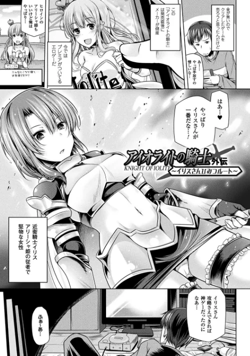 〈エロ漫画〉ヒメゴトガジェット|作者：吉田 試し読みサンプル 15ページ目