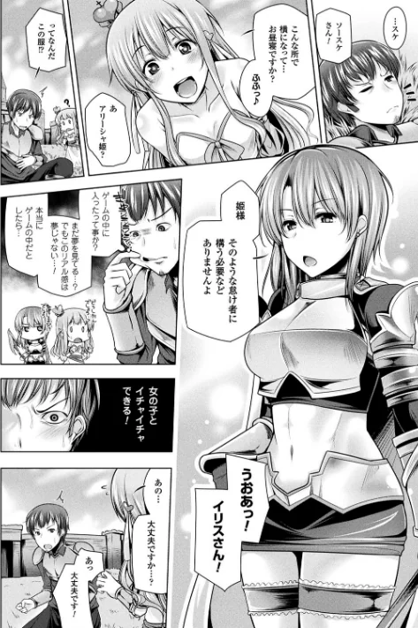 〈エロ漫画〉ヒメゴトガジェット|作者：吉田 試し読みサンプル 16ページ目