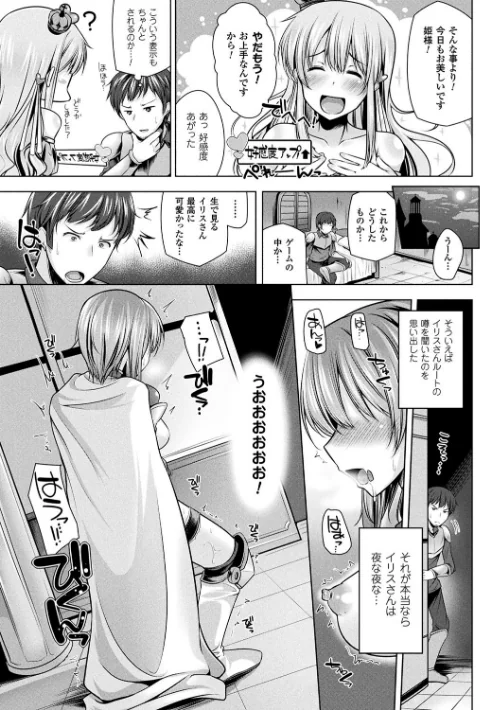 〈エロ漫画〉ヒメゴトガジェット|作者：吉田 試し読みサンプル 17ページ目