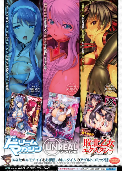 〈エロ漫画〉ヒメゴトガジェット|作者：吉田 試し読みサンプル 21ページ目