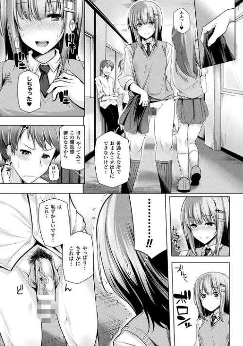 〈エロ漫画〉ヒメゴトガジェット|作者：吉田 試し読みサンプル 9ページ目