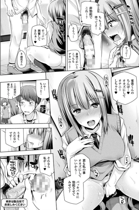 〈エロ漫画〉ヒメゴトガジェット|作者：吉田 試し読みサンプル 10ページ目