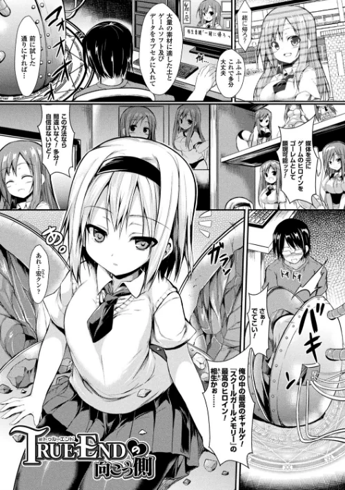 〈エロ漫画〉もののけ彼女|作者:SeN 試し読みサンプル 13ページ目