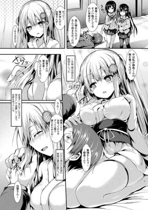 〈エロ漫画〉もののけ彼女|作者:SeN 試し読みサンプル 22ページ目