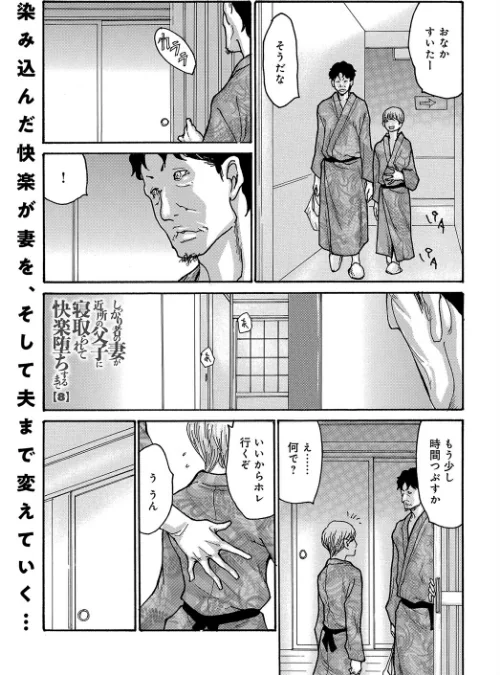 〈エロ漫画〉しっかり者の妻(単話)|作者:葵ヒトリ 試し読みサンプル 2ページ目