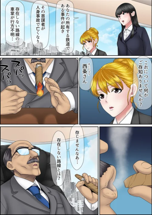〈エロ漫画〉秘密の痴●指導〜先生、これってセックスじゃないですか？【合本版】|作者：ころすけ 試し読みサンプル 12ページ目