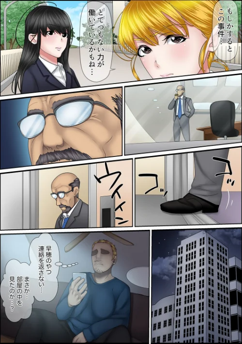 〈エロ漫画〉秘密の痴●指導〜先生、これってセックスじゃないですか？【合本版】|作者：ころすけ 試し読みサンプル 14ページ目