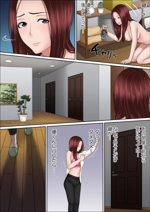 〈エロ漫画〉秘密の痴●指導〜先生、これってセックスじゃないですか？【合本版】|作者：ころすけ 試し読みサンプル 8ページ目