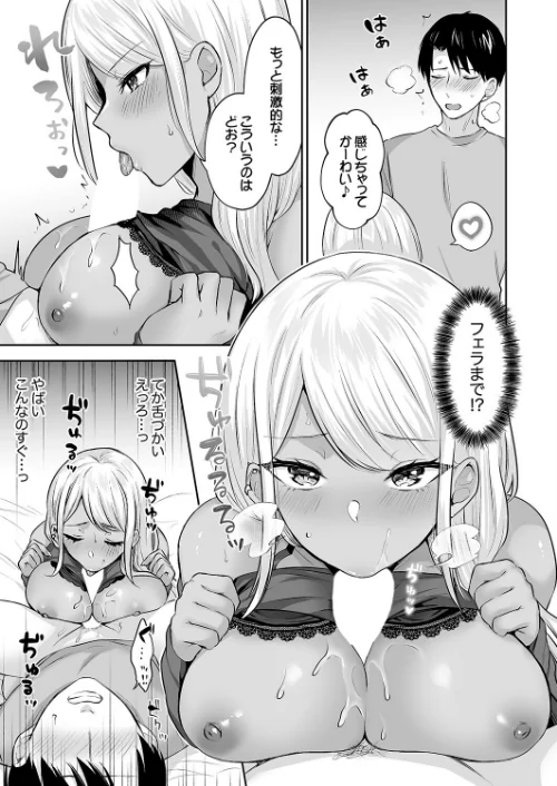 〈エロ漫画〉ハーレムギャルハウス【電子単行本版】|作者:柿野なしこ 試し読みサンプル 15ページ目