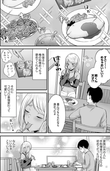 〈エロ漫画〉ハーレムギャルハウス【電子単行本版】|作者:柿野なしこ 試し読みサンプル 8ページ目
