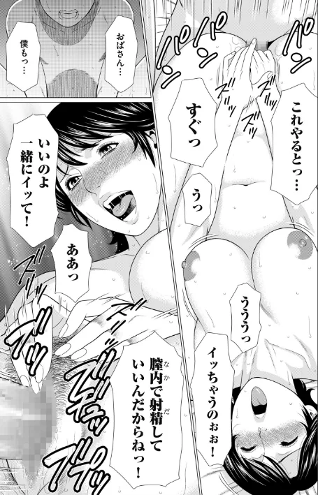 〈エロ漫画〉奪姦|作者：タカスギコウ 試し読みサンプル 11ページ目