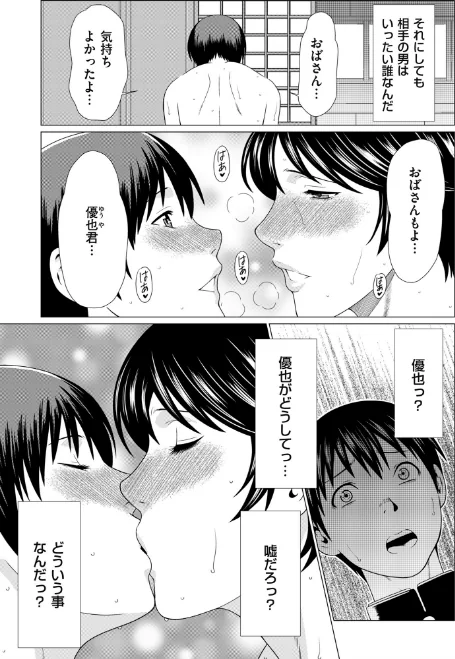 〈エロ漫画〉奪姦|作者：タカスギコウ 試し読みサンプル 13ページ目