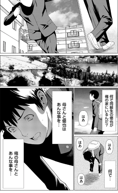 〈エロ漫画〉奪姦|作者：タカスギコウ 試し読みサンプル 14ページ目
