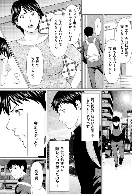 〈エロ漫画〉奪姦|作者：タカスギコウ 試し読みサンプル 15ページ目